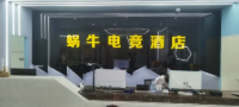 Snail E-sports Hotel