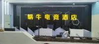 Snail E-sports Hotel