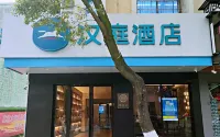 HanTing Hotel (Nanchang Jinggangshan Avenue) Hotels in Xiang Lake Scenic Area Business District