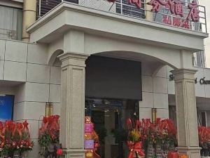 啟東呂港商務飯店