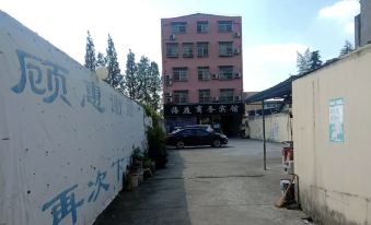 Qianjiang Haiting Business Hotel