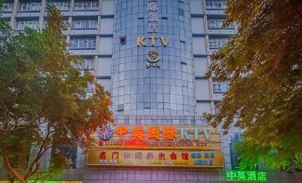 Zhongying Hotel (Zhanjiang Lingnan Normal University)