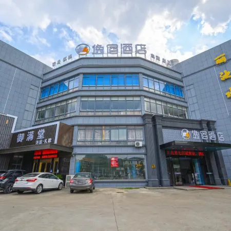 Yisu Hotel (Cixi Kandun Branch)