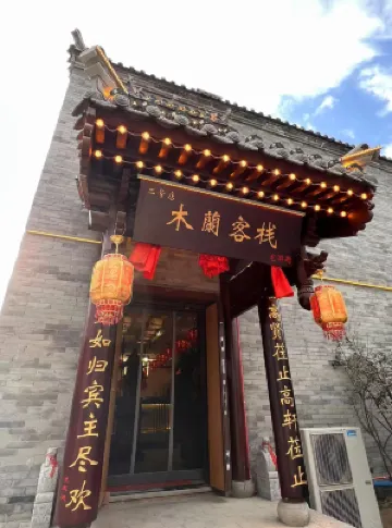 大同木蘭中国式旅館（代王府） のホテル