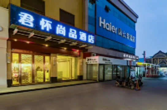 보아이 준화이 상핀 호텔