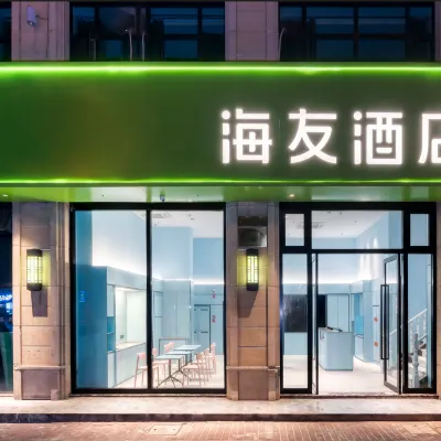 Hi Inn (Taizhou College Baiyun Mountain West Road) Hotels near 349 Submarine Tourist Base