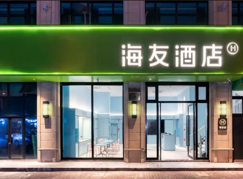 Hi Inn ホテル（台州学院白雲山西路） - 2つ星