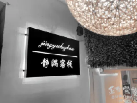 Yangzhou Jingxuan Inn
