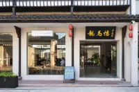 Longma Yi Homestay Hotels in der Nähe von Huoshan Yunshi Scenic Area