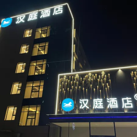 HanTing Hotel (Puyang Bus Station Huanghe Middle Road)