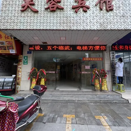 Furong Hotel