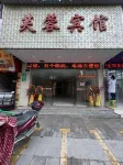 Furong Hotel