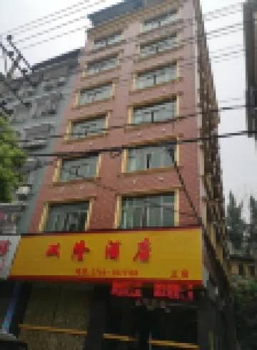 隆回雙隆飯店