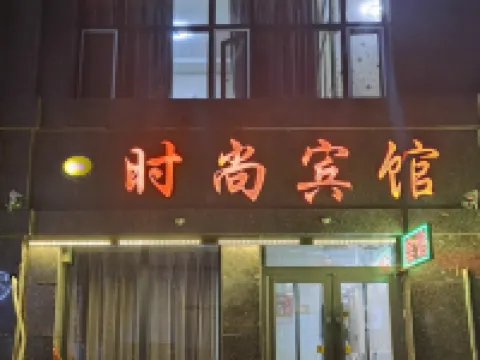 taonan shigeku fashion hotel Hotels in Taonan