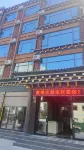 藏悅大飯店（察瓦龍鄉店） 察瓦龍自駕遊營地附近的飯店