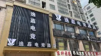 Suzhou Yijia E-sports Hotel