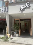 巷左酒店（林科大涉外學院店） 鄰近灣田怡蓉園藝·怡蓉水族可麗愛專賣店的酒店