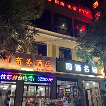 Yifeng Business Hotel