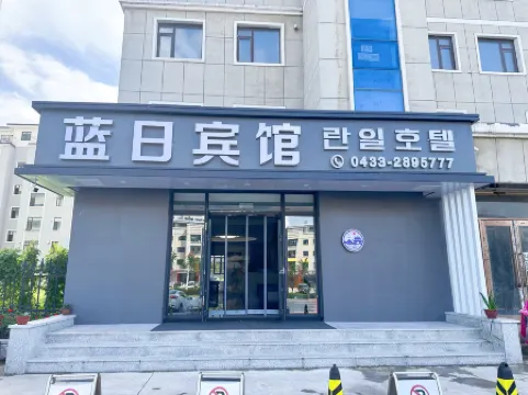 Blue Ri Hotel Отели рядом с Аэропорт Яньцзи