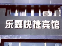 Le Lin Express Hotel (Hetian railway station) فنادق في خوى تان