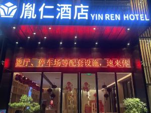 Hechi Yinren Hotel (Jincheng Jiang No. 5 Middle School)