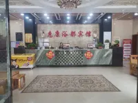Huikang Yudu Hotel Hotels in Xingtang