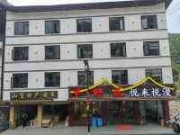 Shennongjia Yuelai Yueman Hotel (Guanmenshan Scenic Area)