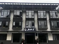 石台仙寓山硒山居民宿 仙寓山風景區-一簾幽夢附近的飯店