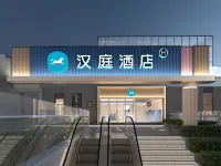 漢庭飯店（濟南黃河大道店） 濟陽區住宿飯店