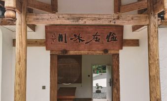 Lin Zai Bingchuan Homestay
