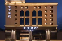 全季酒店（佛山南海大瀝店） 鄰近捷購學習辦公用品體育健身器材（中興松崗店）的酒店