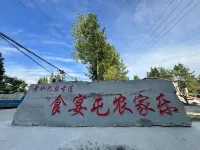 Huangshui Town Shiyantun Farm Stay