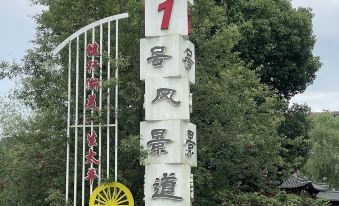 Song‘s yard(BNB)