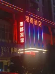 Yuhuan gangdu business hotel - 2-Star