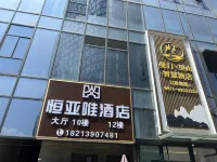 恆亞唯酒店（昆明吾悦廣場店） 鄰近竹園的酒店