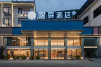 HanTing Hotel (Haikou Xin Haihangdasha Lantian Road)