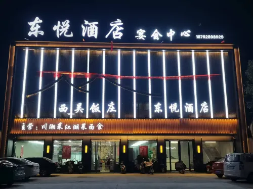 Dongyue Hotel