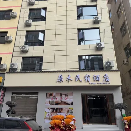 Yuanmu Homestay Hotel (Longnan Station Longnan First People's Hospital)