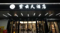 Changde Ziyuntian Hotel