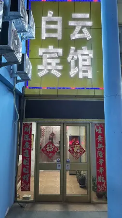 Shuozhou Baiyun Hotel