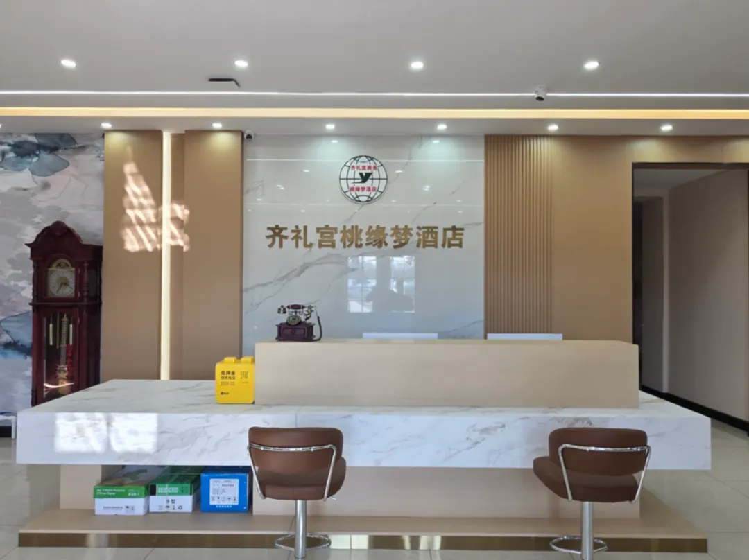 Qilidong Taoyuanmeng Hotel - 치치하얼 시