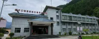 臘子口国立森林公園接待センター