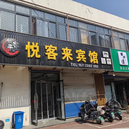 Yuekelai Express Hotel