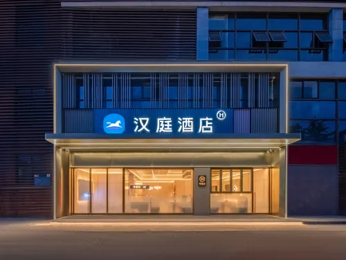 HanTing 익스프레스 위야오 청동로 지점 - 2성급