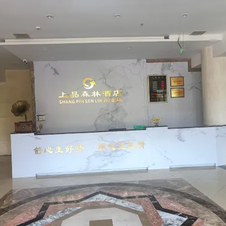 Shangpin Forest Hotel