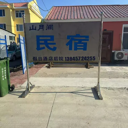 Shanyuejian Homestay