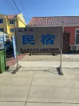 Shanyuejian Homestay