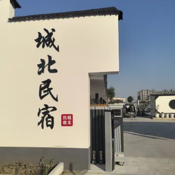 Linxi Town Chengbei Homestay