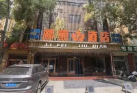 Lifei Hotel Hotels in Hanggin Rear Banner