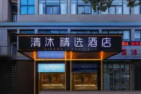 清沐精選酒店（新橋鎮店） 鄰近海瀾飛馬水城的酒店